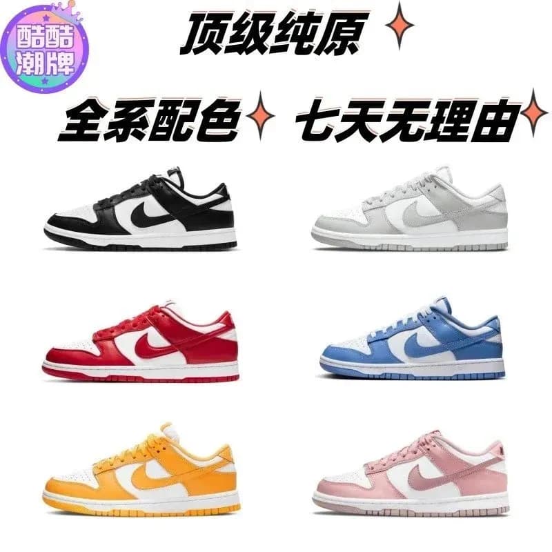 Dunk Next - OopBuy Spreadsheet