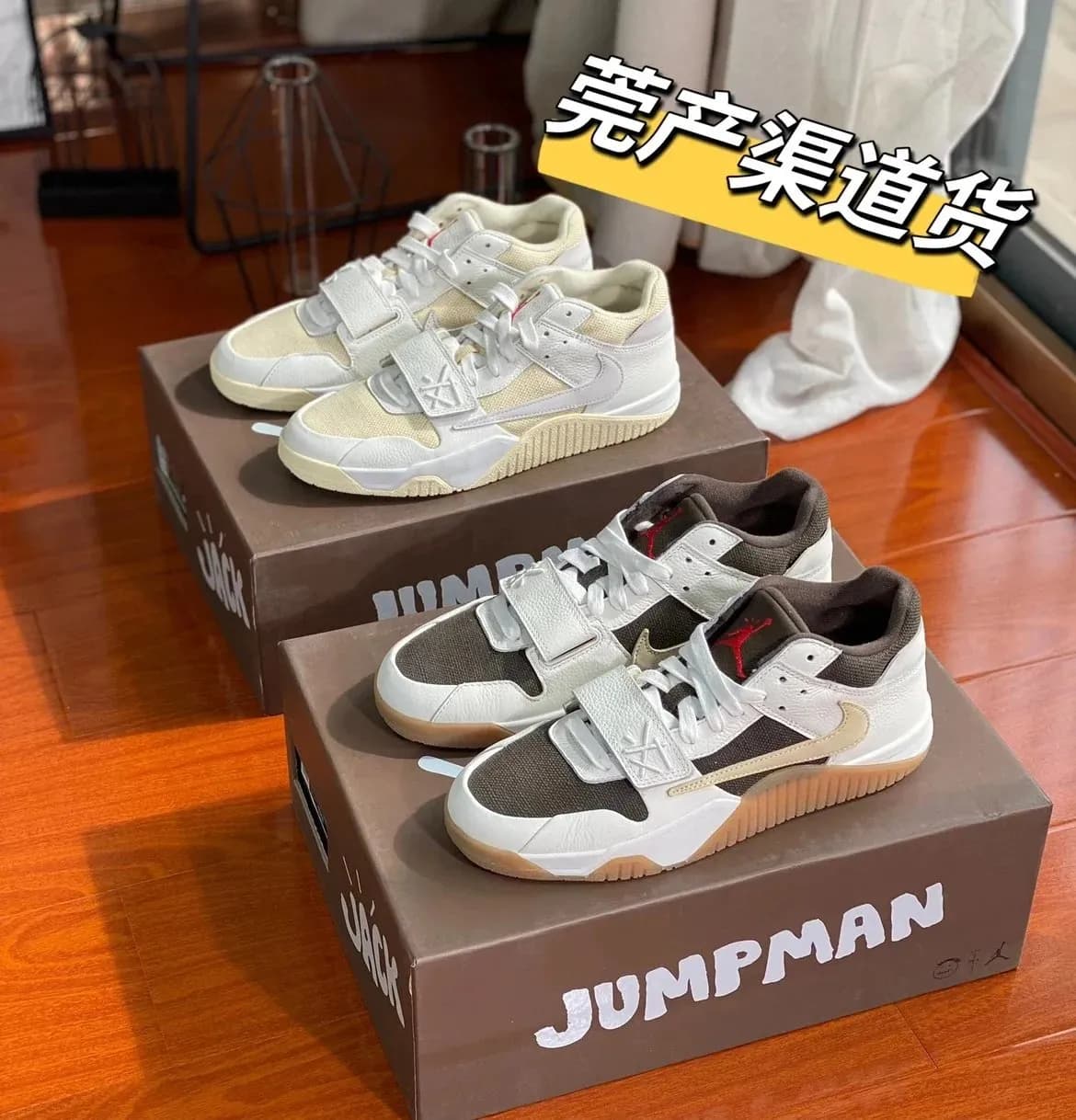 Jordan Jumpman - OopBuy Spreadsheet