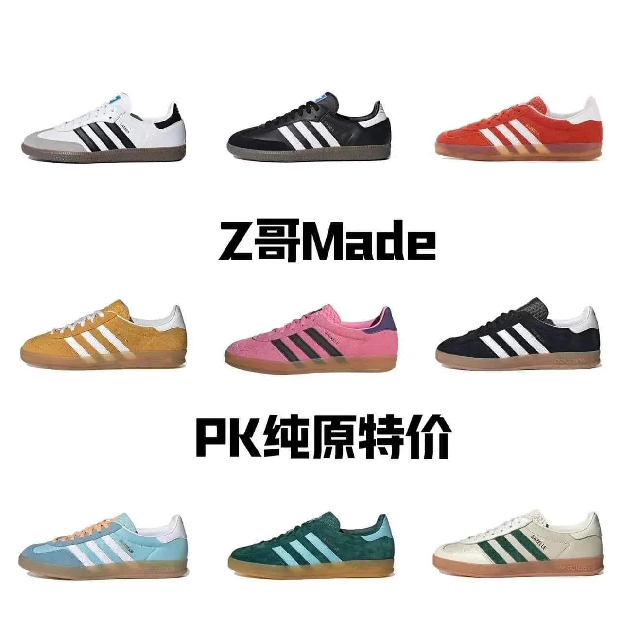 Samba (3) - OopBuy Spreadsheet