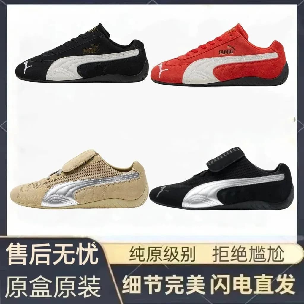 F1 Car Shoes - OopBuy Spreadsheet