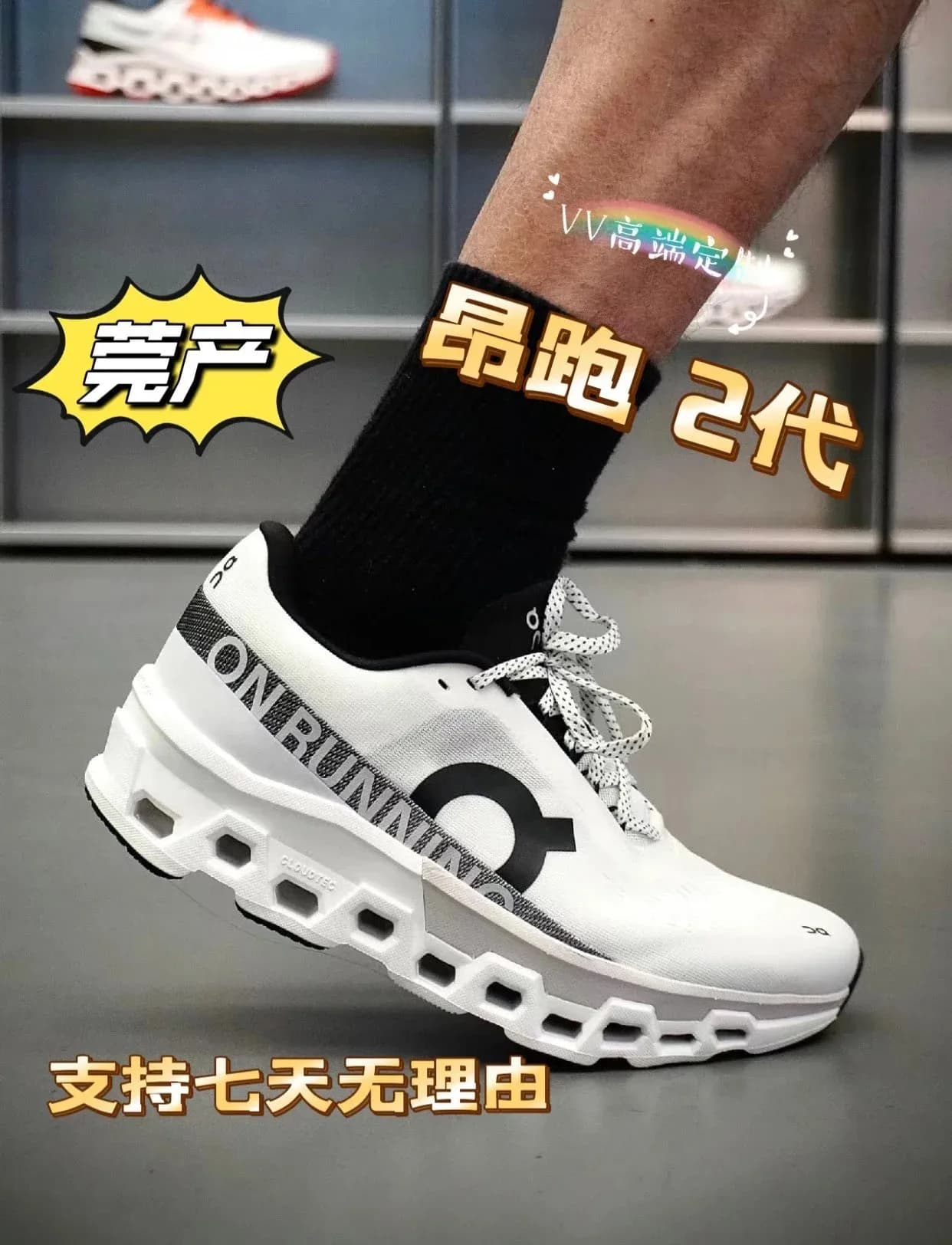 Cloudmonster 2 - OopBuy Spreadsheet