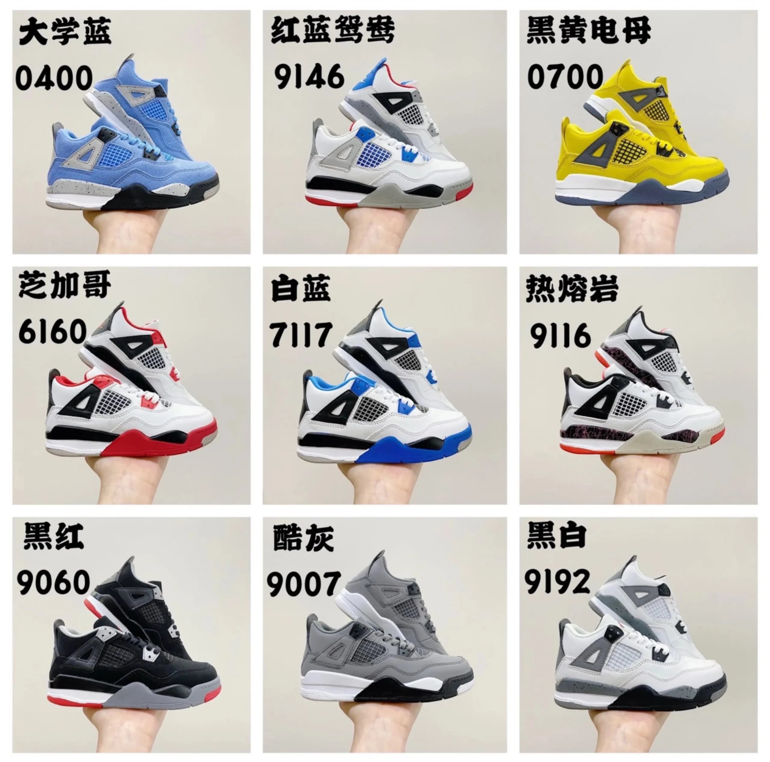 J4 kids more colorways 26 - 37 uero - OopBuy Spreadsheet