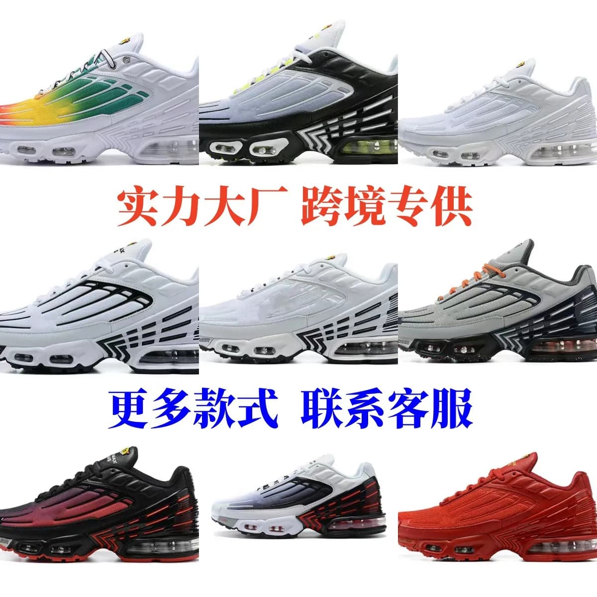 Nike air max plus - OopBuy Spreadsheet