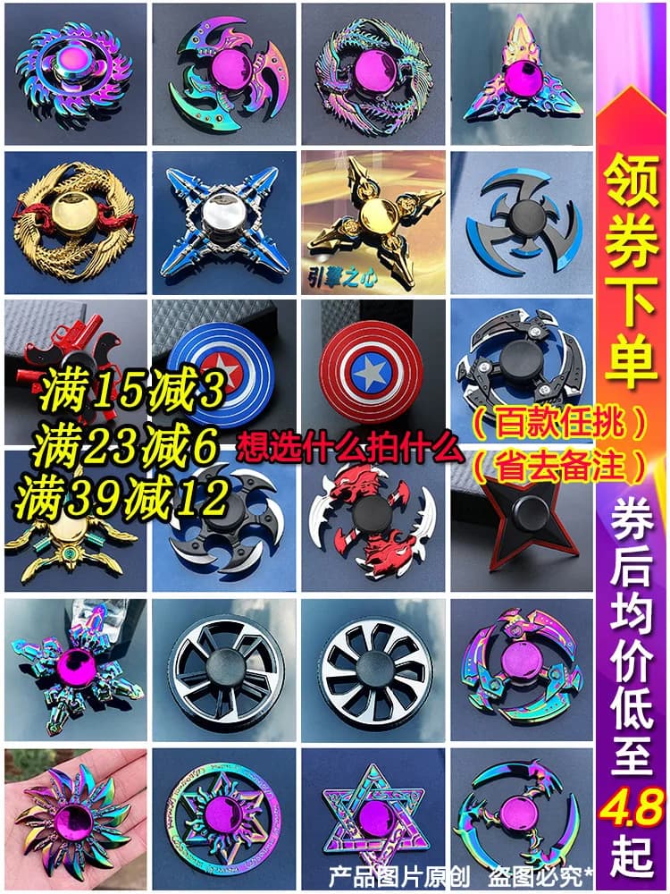 Fidget Spinner 80 Styles