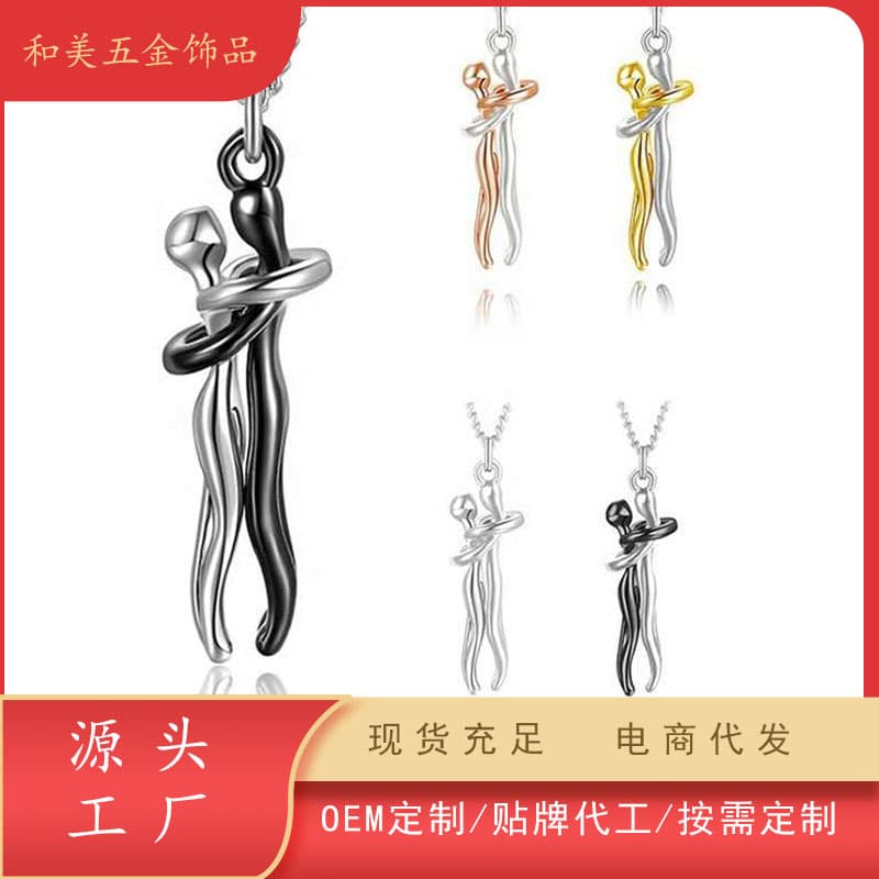 Cross-border hot-selling couple hug necklace romantic men and women hug emotional expression clavicle pendant necklace - OopBuy Spreadsheet