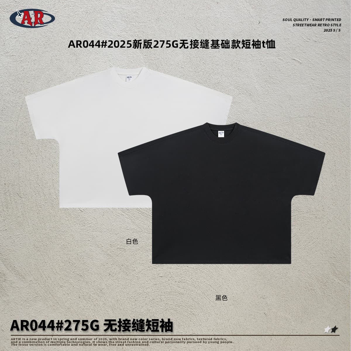 ARTIE 2025 S/S Oversized Loose-Fit T-Shirt – Seamless Plus-Size Fashion - OopBuy Spreadsheet