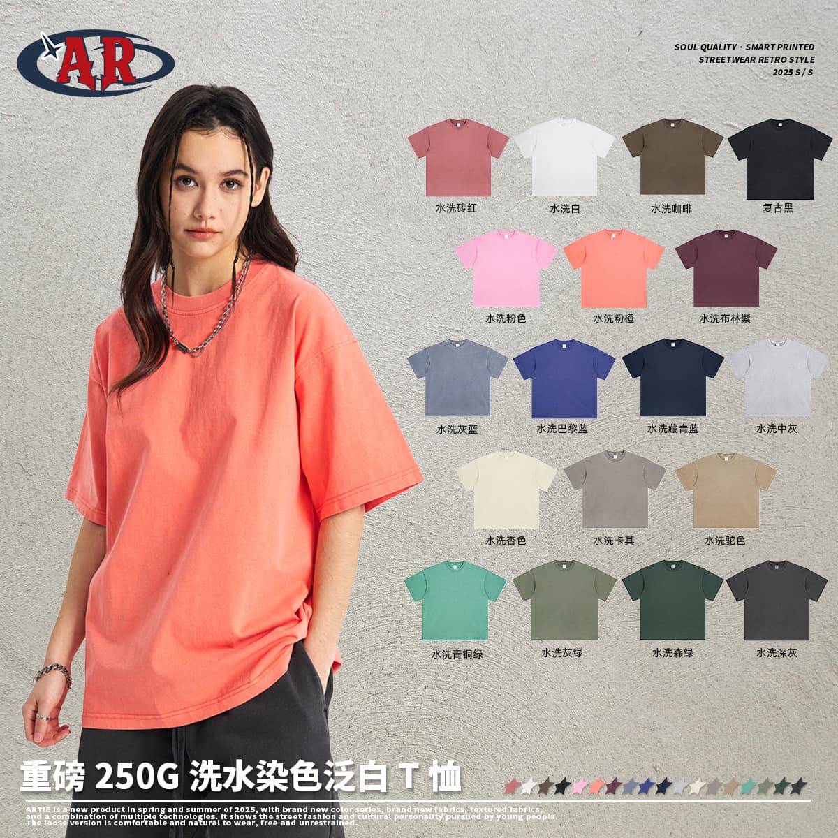 ARTIE 250g Retro Washed Loose-Fit Cotton T-Shirt - OopBuy Spreadsheet