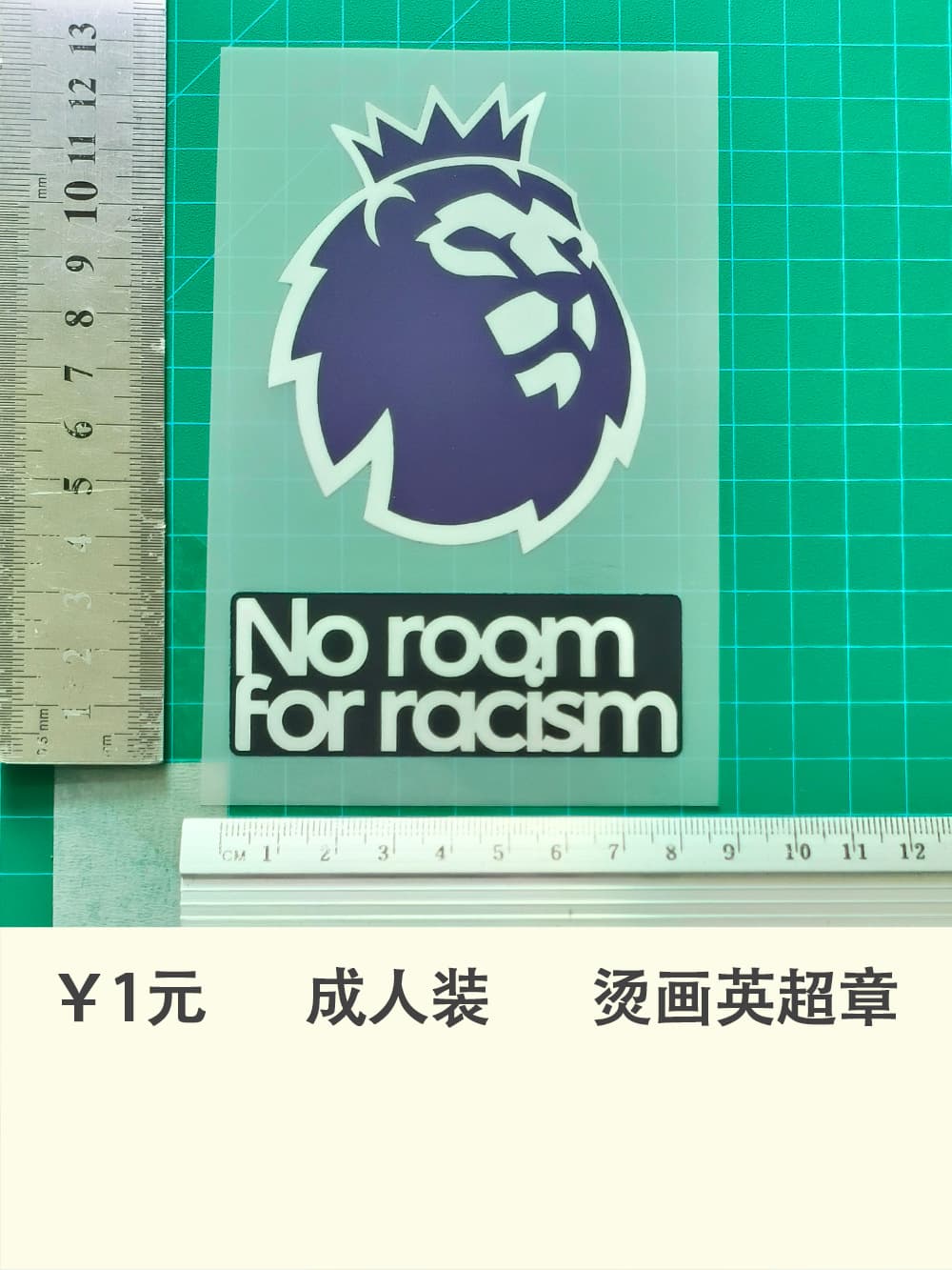 Adult clothing heat transfer Premier League badge jersey number letter armband heat transfer number thermal transfer sticker jersey jersey - OopBuy Spreadsheet