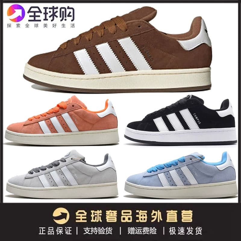 Campus 00s - OopBuy Spreadsheet