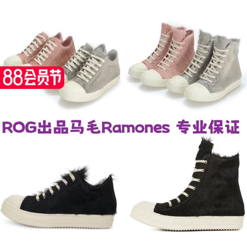 RICK OF GODDRKSHDW horsehair high-top shoes 21FW main line RICK low-top Ramones men's and women's - OopBuy Spreadsheet