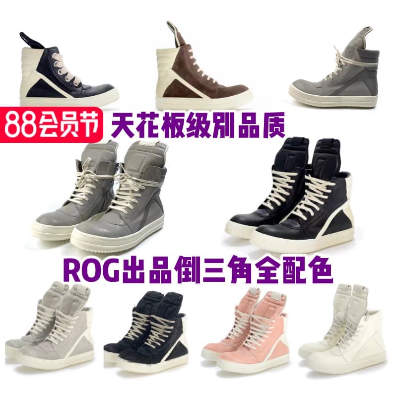 ROG RO horsehair inverted triangle new sneakers dark style men's and women's thick shoelaces high-top shoes black and white OINCK OWEM - OopBuy Spreadsheet