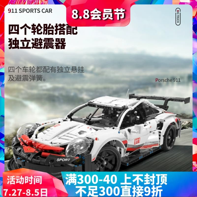 Technology Machinery Group 911 RSR Racing Car 42096 High Difficulty Boys Assemble Chinese Building Blocks Children's Toys Gift - OopBuy Spreadsheet