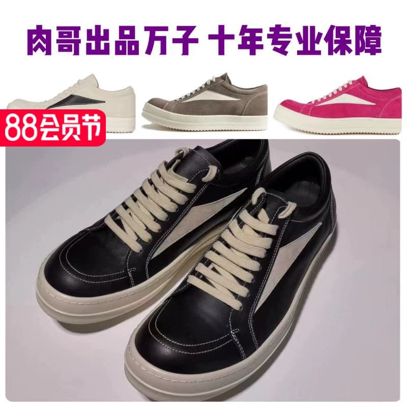 RORICK OF GODDRKSHDW - OopBuy Spreadsheet