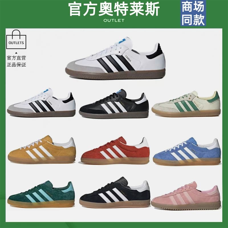 Gazelle IndoorSamba - OopBuy Spreadsheet