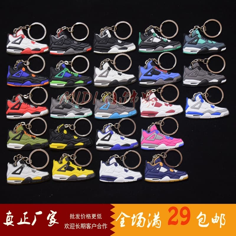 4AJ4 Air jordan keychain - OopBuy Spreadsheet