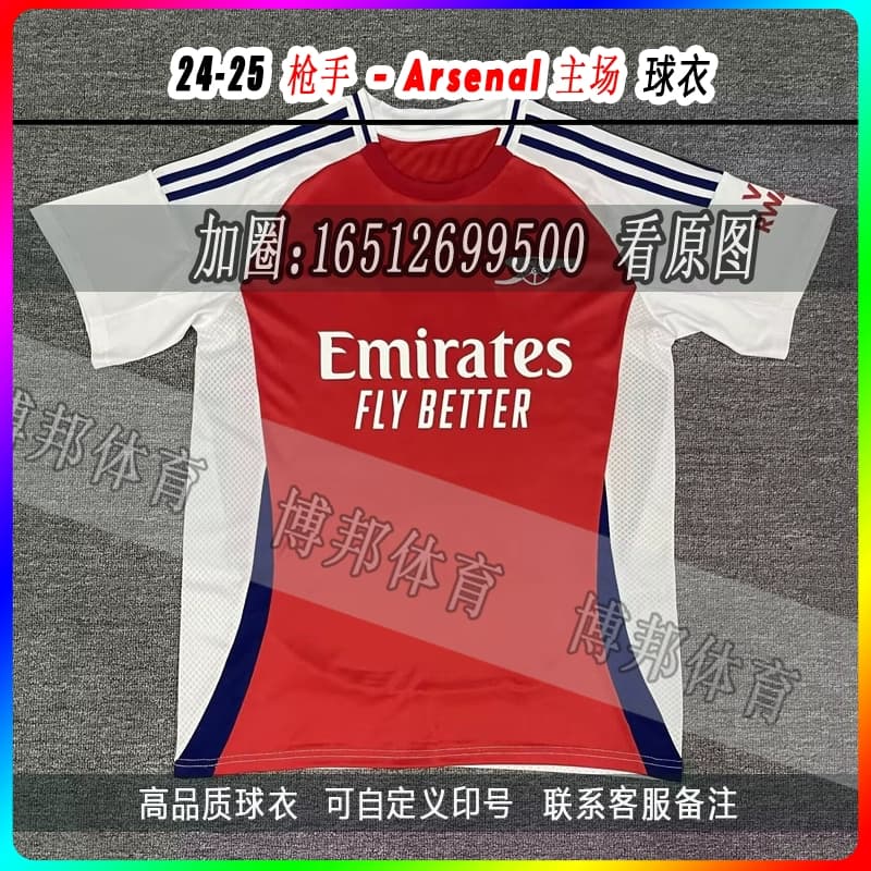 24-25 a sen na Arsenal - OopBuy Spreadsheet