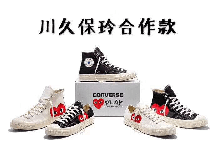 CDG PLAY x Converse - OopBuy Spreadsheet