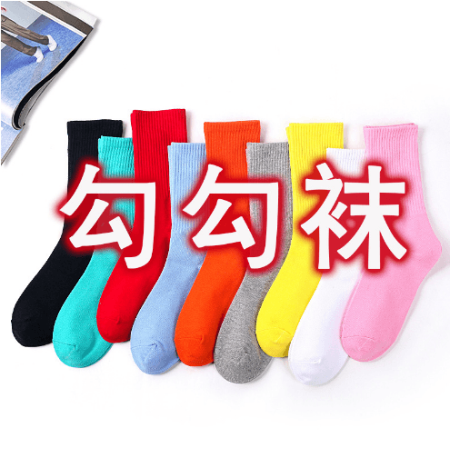 Socks 5196113 - OopBuy Spreadsheet