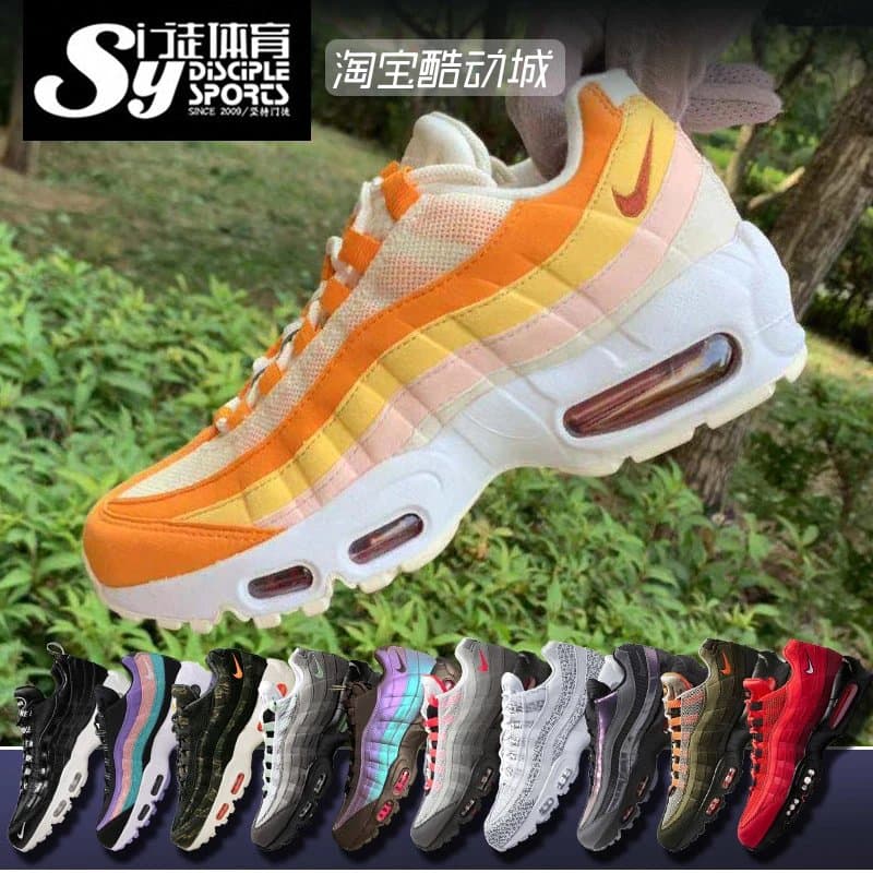 Nike Air Max95OGAO2450-001 AT2865-200 307960-114 - OopBuy Spreadsheet