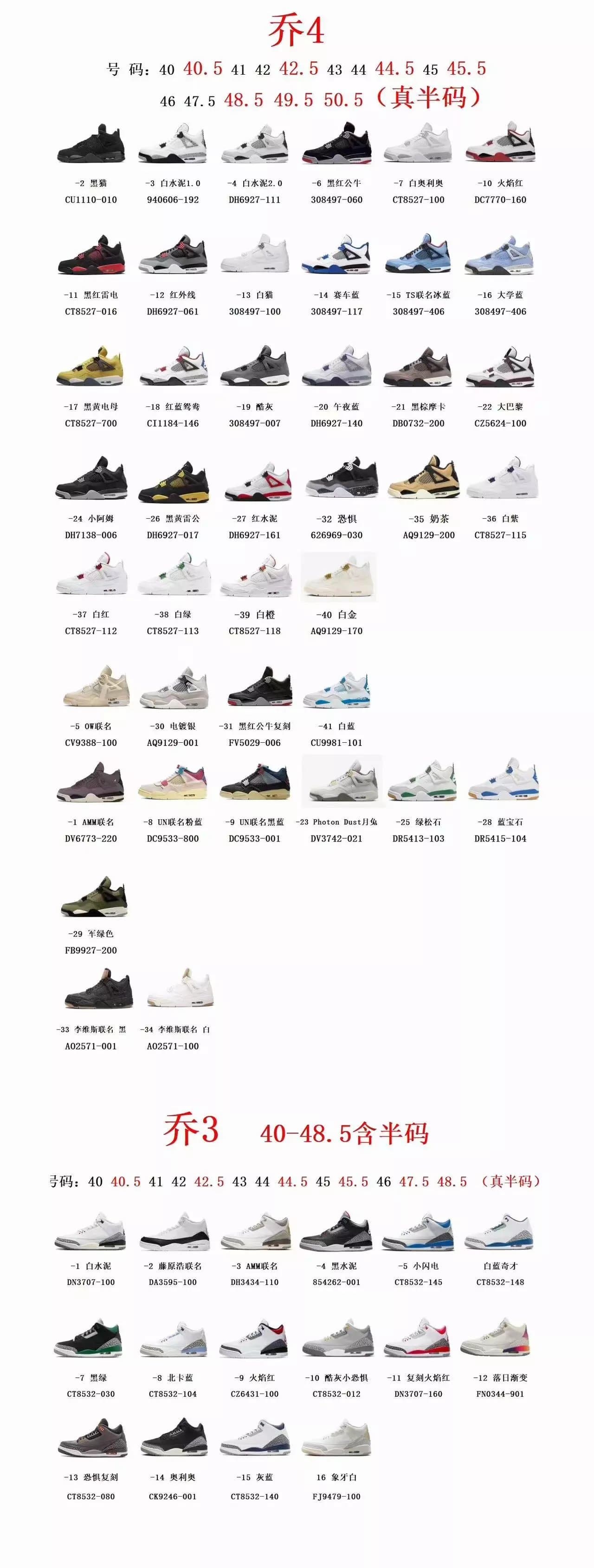 【KX】 AJ 4 AJ4 - OopBuy Spreadsheet