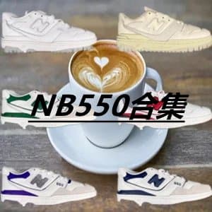 NB550 - OopBuy Spreadsheet