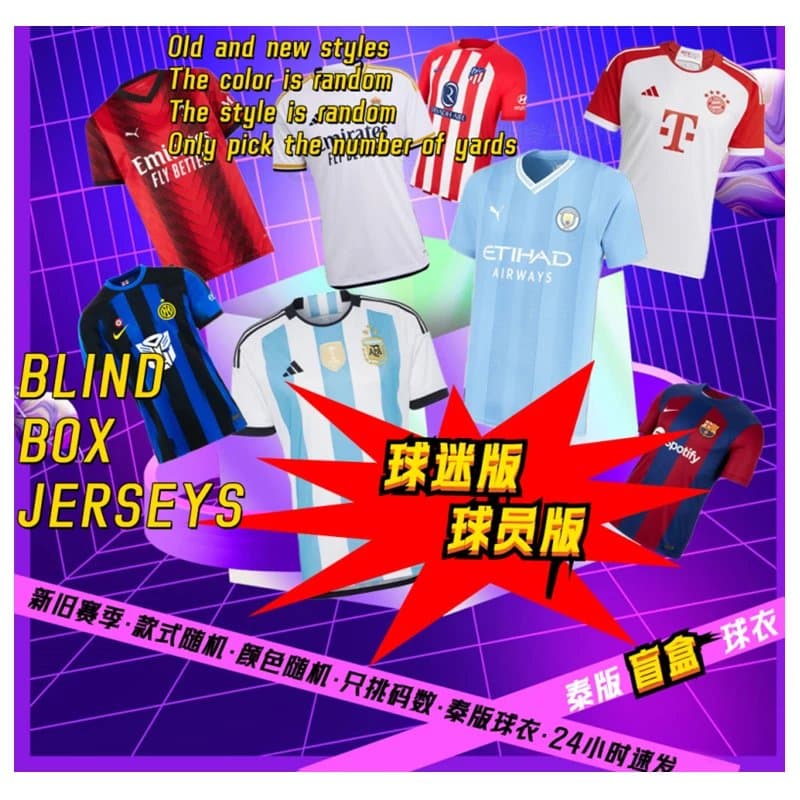 【BLIND BOX JERSEYS】 - OopBuy Spreadsheet
