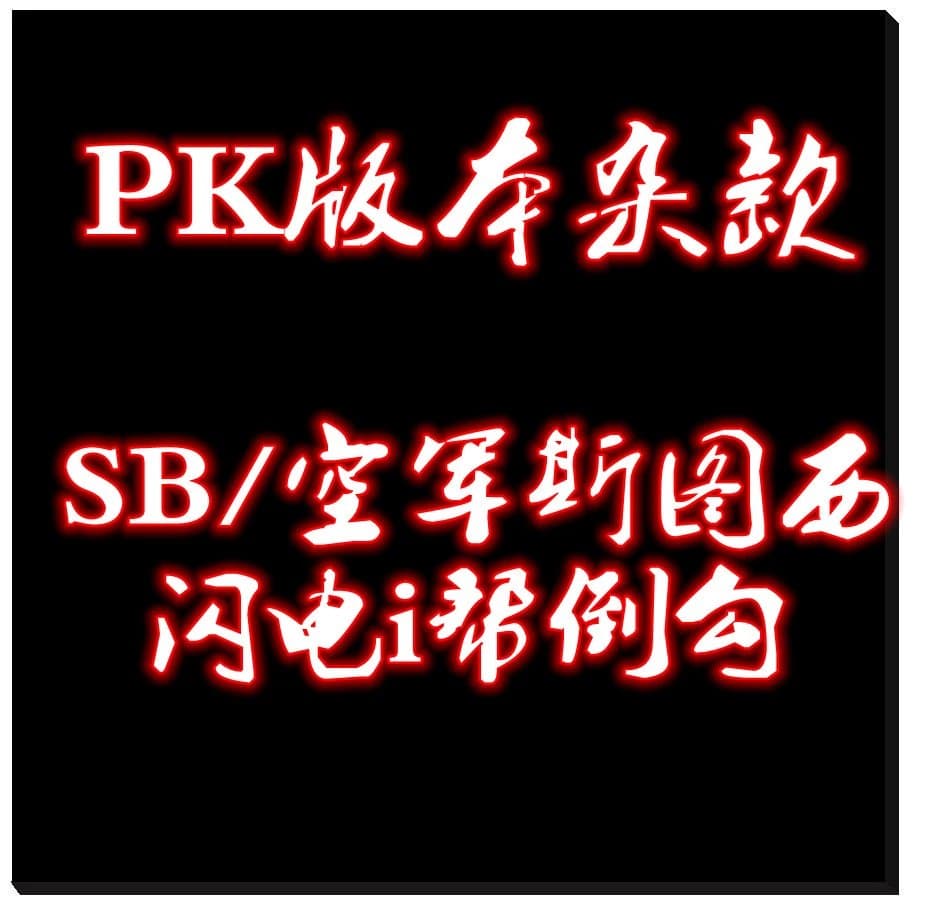 pk //OW//dunk - OopBuy Spreadsheet