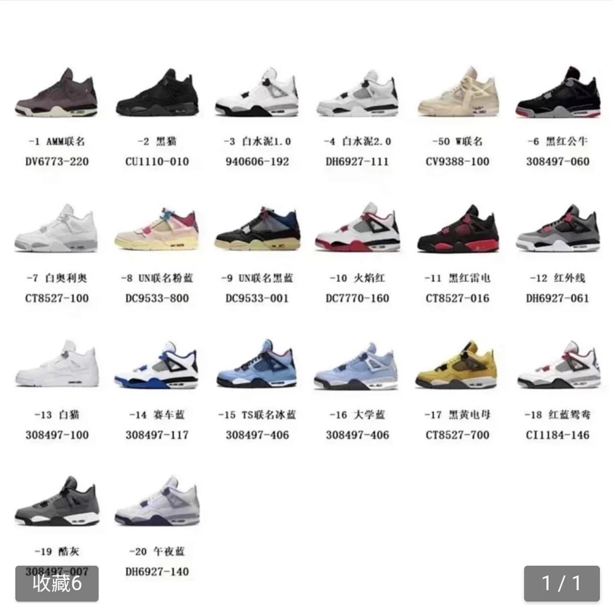 KX Air Jordan 4 （AJ4）X/LJR - OopBuy Spreadsheet