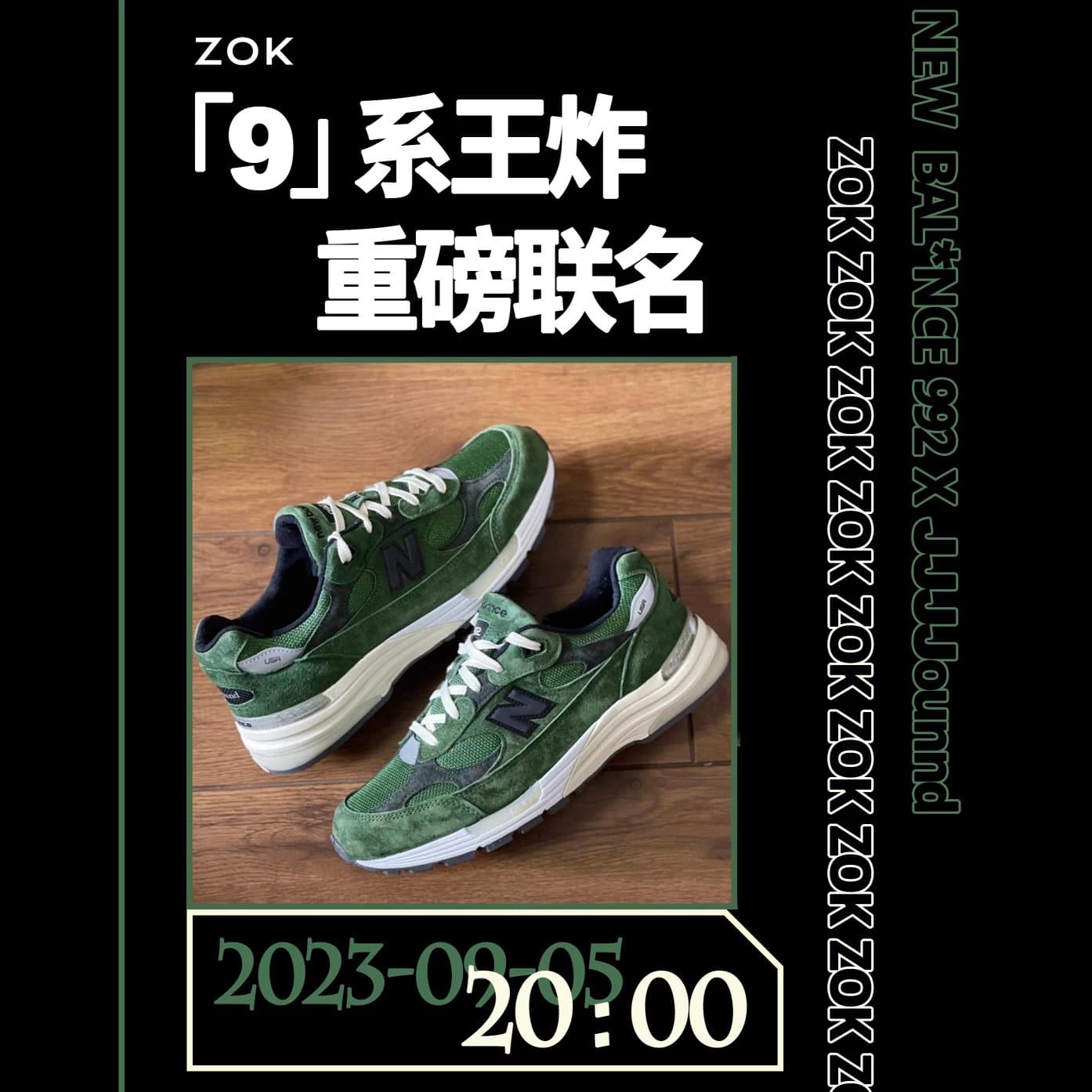 JJJJound x New Balance - OopBuy Spreadsheet