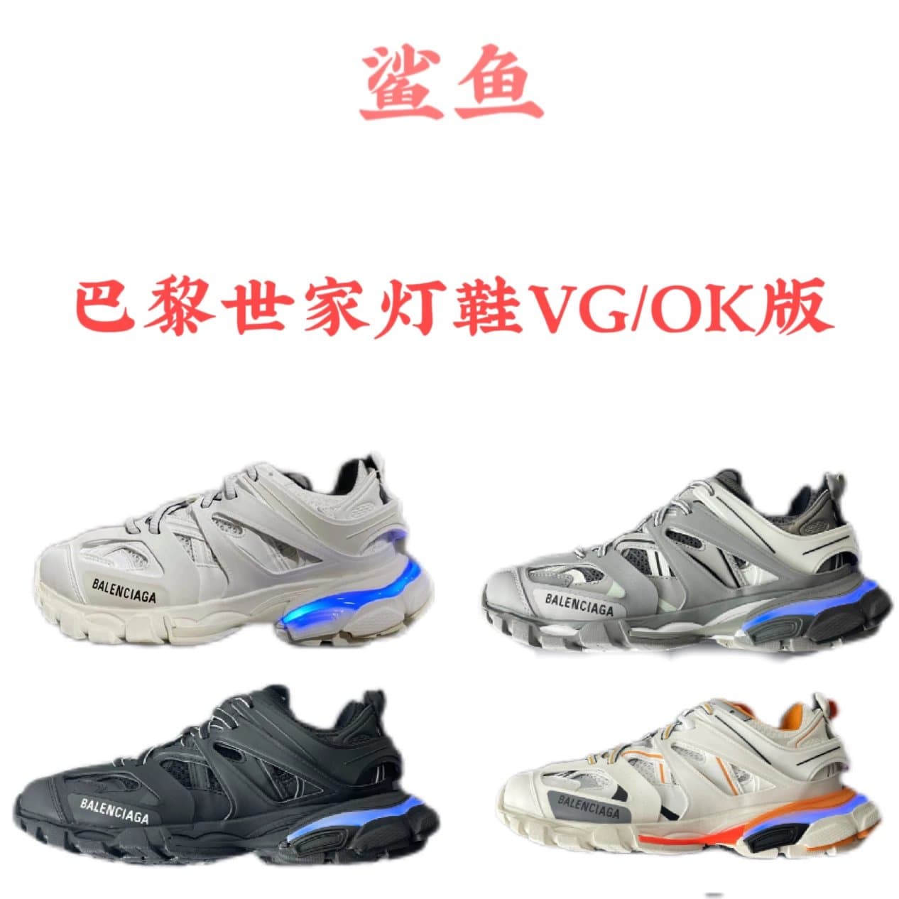 【OK】！ Track Led - OopBuy Spreadsheet