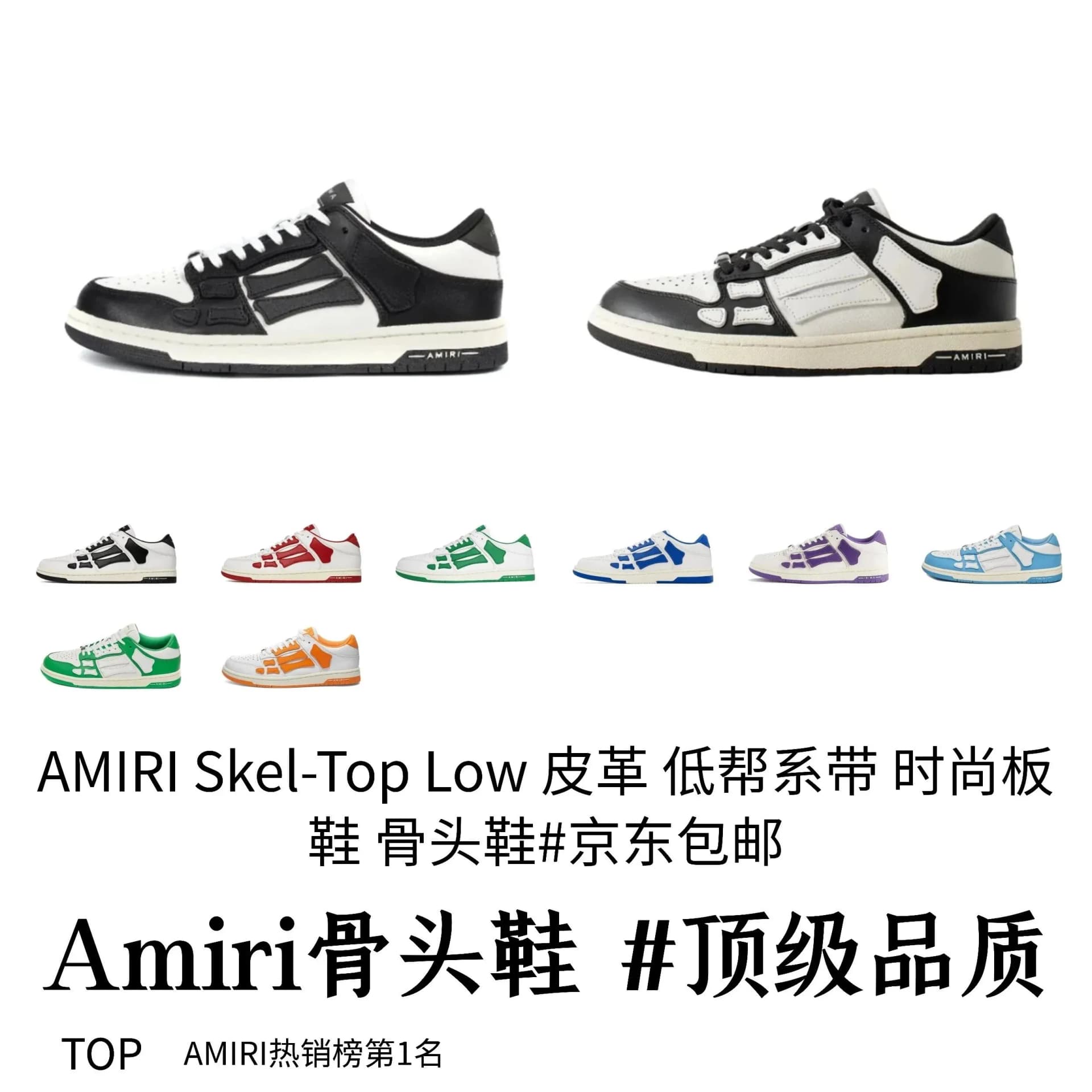 Skel Top low Branded