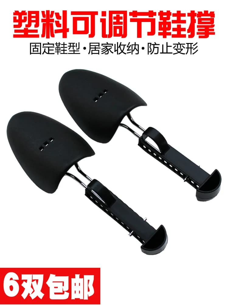 Shoe Trees