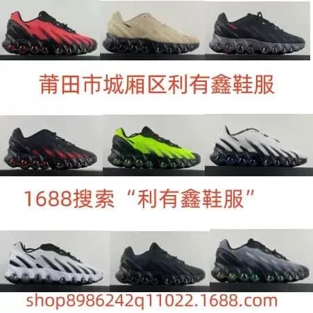 Air Max DN8 56