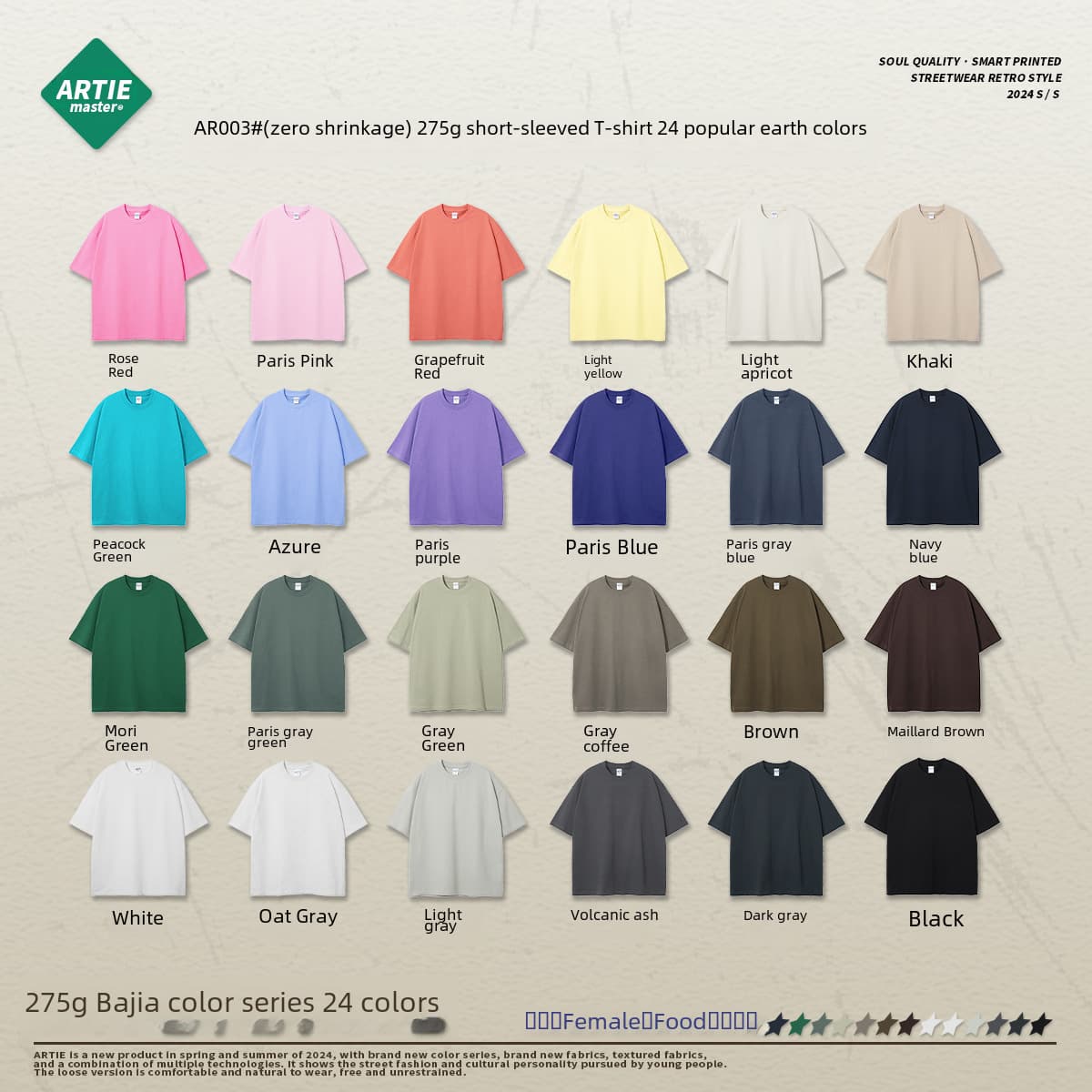 ARTIE Men's 275g Loose-Fit Cotton T-Shirt â Earth Tones