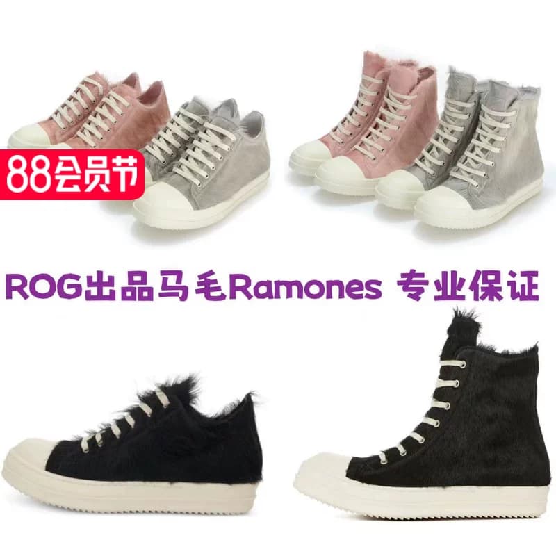 RICK OF GODDRKSHDW horsehair high-top shoes 21FW main line RICK low-top Ramones men's and women's