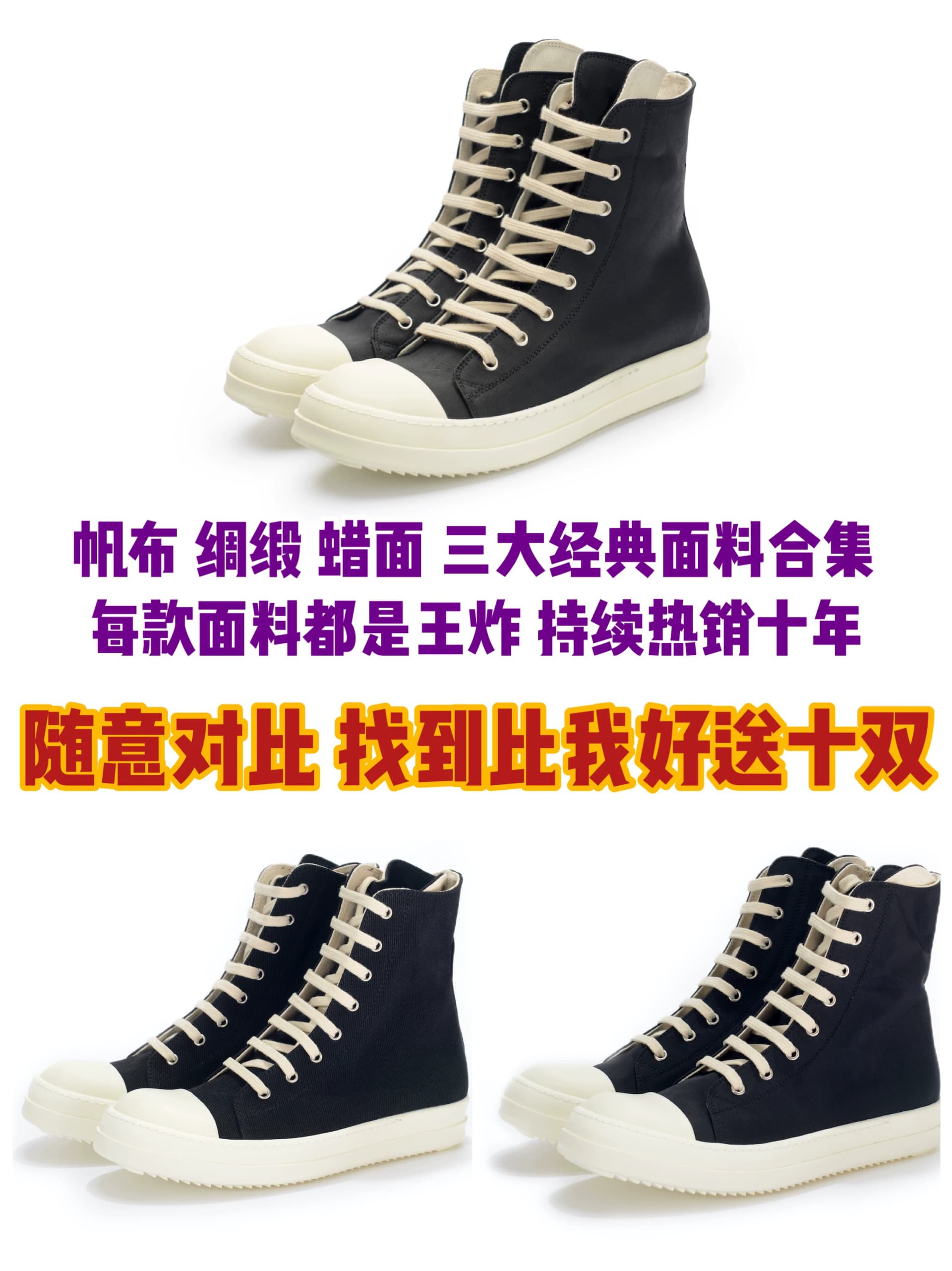 RICK OF GODDRKSHDW high-top shoes RO shoes black and white classic satin canvas waxed surface unisex style