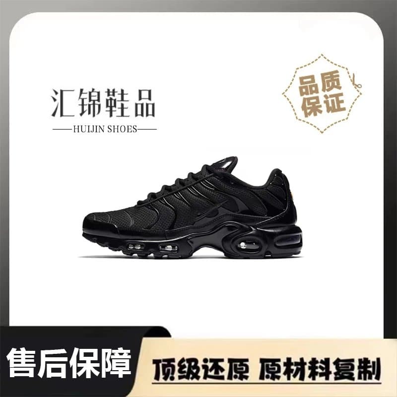 Pure black air cushion shoes personalized casual air cushion TN air cushion sports shoes men and women the same style comfortable sports casual shoes - OopBuy Spreadsheet