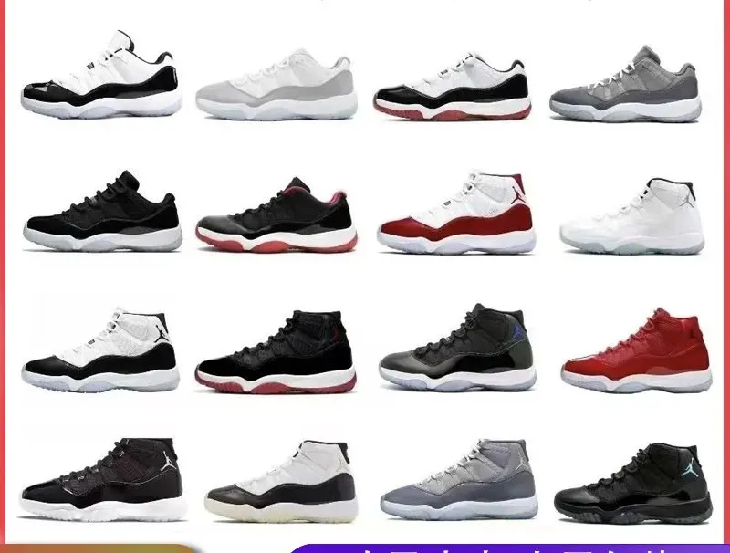 [1:1AJ11]AJ11 high top AJ11 basketball shoes, low top sports shoes (5) - Image 1